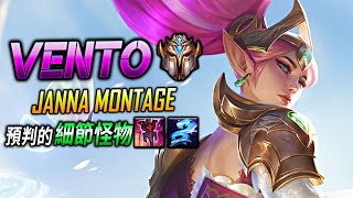 【英雄聯盟】 巴西菁英珍娜 Vento 預判細節怪物 (ENG SUB) Vento BR Challenger Janna Main | 200 IQ & Calculated montage