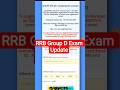 RRB Group D Exam City Intimation Hall ticket Update👍