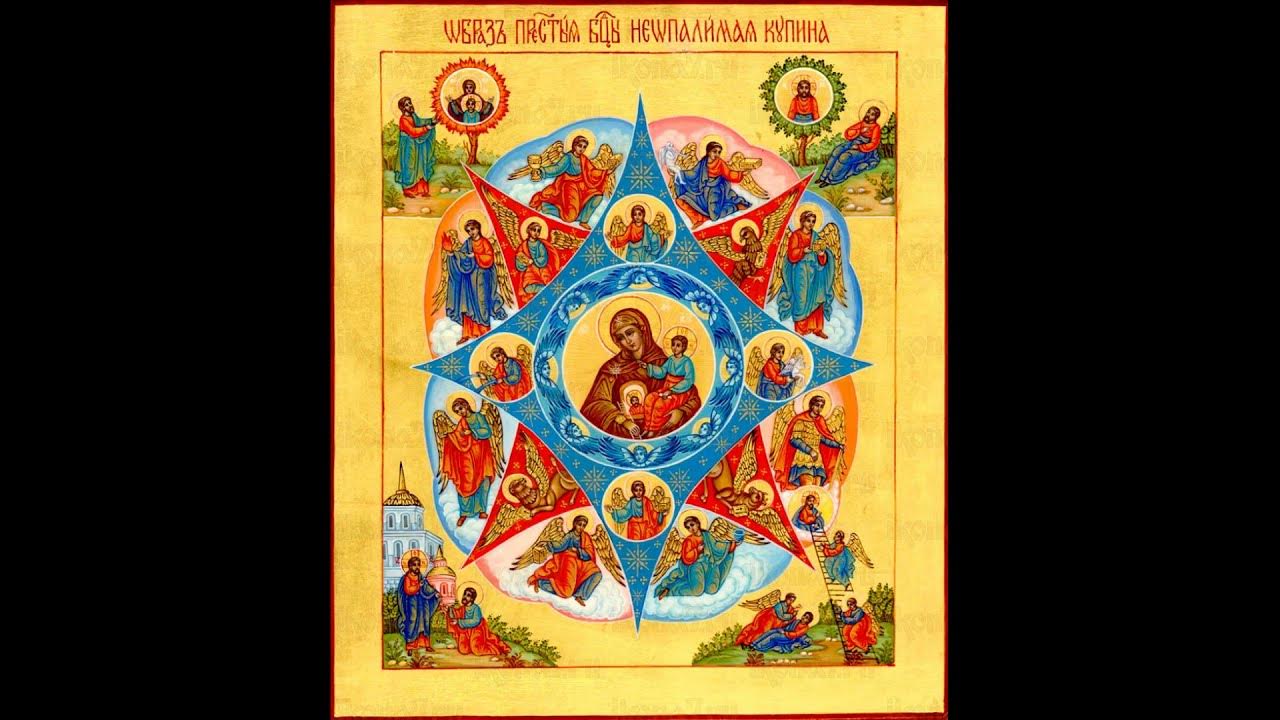 Акафист купина неопалимая божией. Акафист купина неопалимая божией. Акафист купина неопалимая божией. Акафист купина неопалимая божией. Акафист пресвятой богородице целительница.