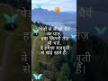 पेड़ों से सीखो धैर्य 🌳#motivation #shorts #song #shortsfeed #nature