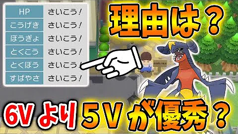 ダイパリメイク 真の理想個体 厳選方法 6vは最強ではない 絶対知るべき厳選の最終形態 メタモン ポケモンbdsp Mp3