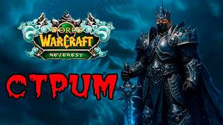 ВСЯКОЕ на WoW Sirus х3