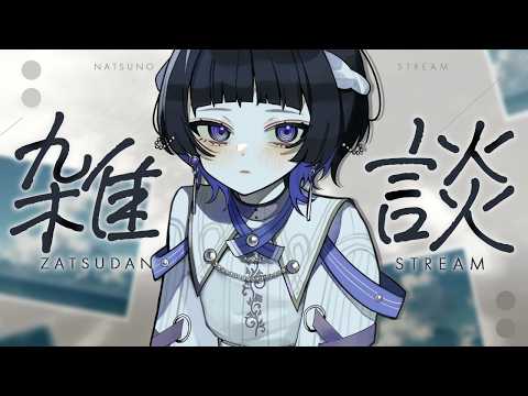 【#雑談 #shorts】温かいものが美味しい季節【#Vtuber 】の配信サムネイル