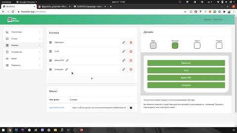 Как настроить кнопку-ссылку