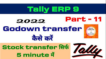 Godown transfer entry in Tally ERP 9 !! stock transfer ki entry kaise karen