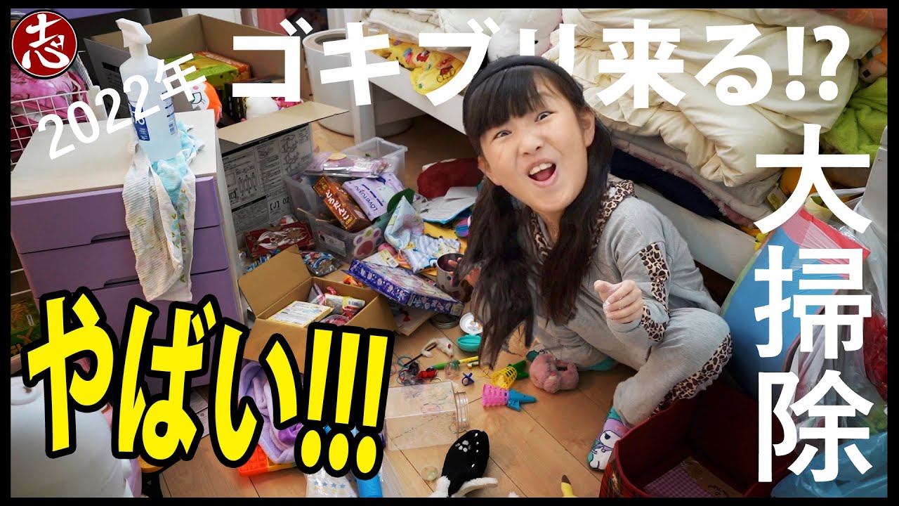 【ぬいぐるみ大好き】娘の部屋を大掃除したら汚部屋になった・・・！？