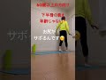 【一生歩く】下半身の衰え年齢じゃない!お尻がサボってます!#shorts#股関節ほぐす#骨盤ほぐす