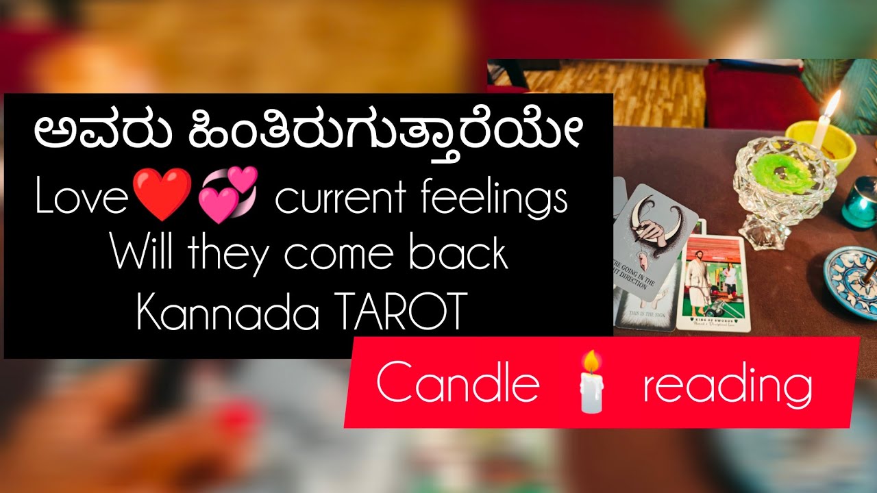 ಅವರು ಹಿಂತಿರುಗುತ್ತಾರೆಯೇ? no contact 👎😞 #kannadatarot #sunitharanipsychologist #tarot