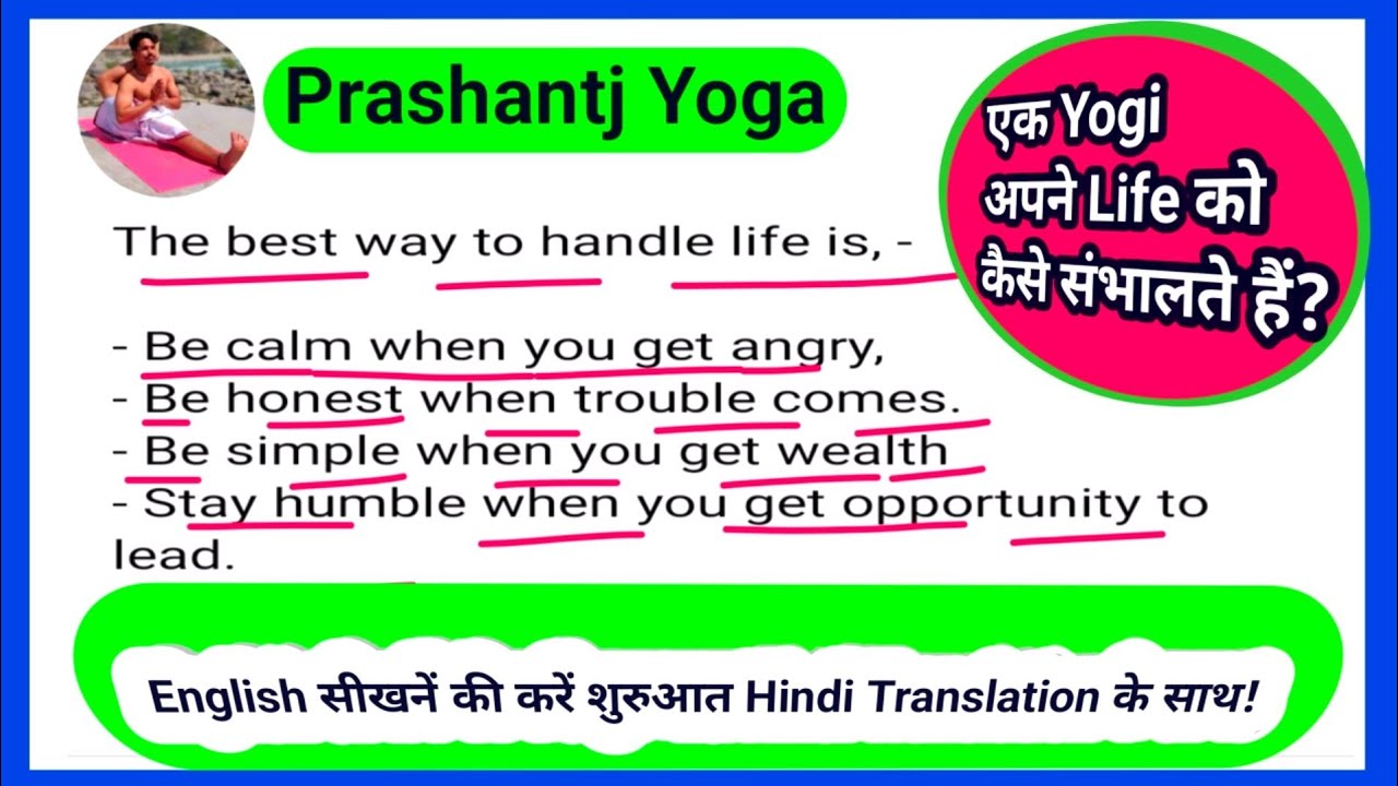 चलिए अंग्रेजी से हिन्दी में अनुवाद करें। How to Translate into Hindi l