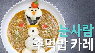 파프리카참치마요주먹밥