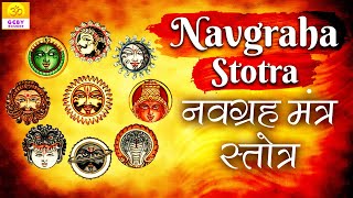 Navgraha Stotra | नवग्रह स्तोत्र | Navagraha Stotram | Full Navgraha Mantra With Lyrics नवग्रह मंत्र screenshot 5