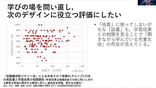 【ビジョナリートーク：５】白水始 (国立教育政策研究所初等中等教育研究部総括研究官)(兼司会)