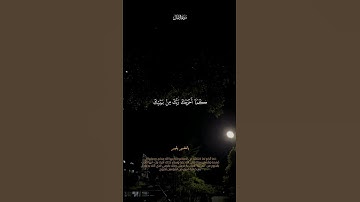 كَمَا أَخْرَجَكَ رَبُّكَ مِن بَيْتِكَ بِالْحَقِّ | سورة الأنفال | محمد صديق المنشاوي