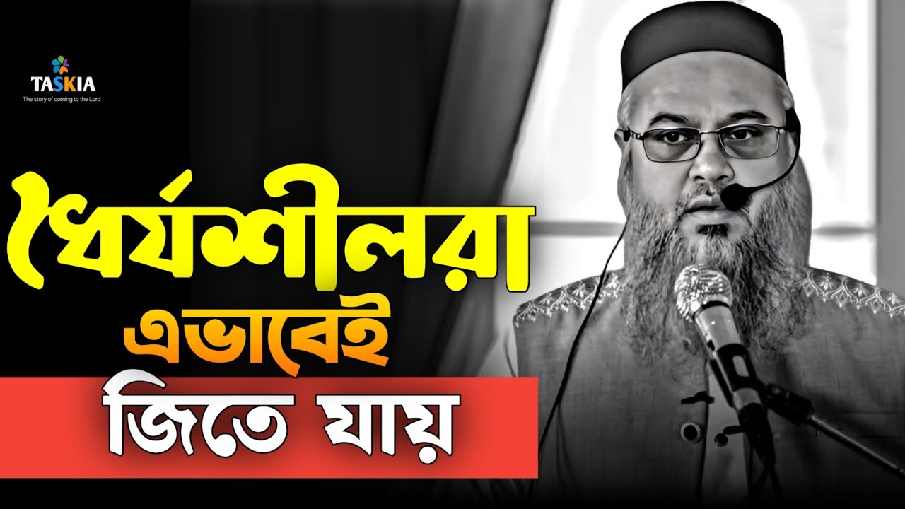 কষ্ট যত বেশি, সুখ তত সামনে ||  হতাশ হবেন না ❤️|| প্রফেসর মোখতার আহমেদ || Mukhtar ahmed lecture 