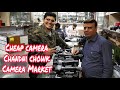 JVC | PANASONIC | SONY VIDEO CAMERA CHANDNI CHOWK CAMERA MARKET | CHEAP PRICE CAMERA | CHANDNI CHOWK