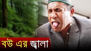 স্বামী-স্ত্রী বানাইলো কোন মিস্ত্রি  | Bangla Funny Video | Mosharraf Karim | 2018