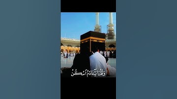 تلاوة القرآن الكريم أثناء الجلوس أمام الكعبة المشرفة #القرآن_الكريم #القرآن #تلاوات