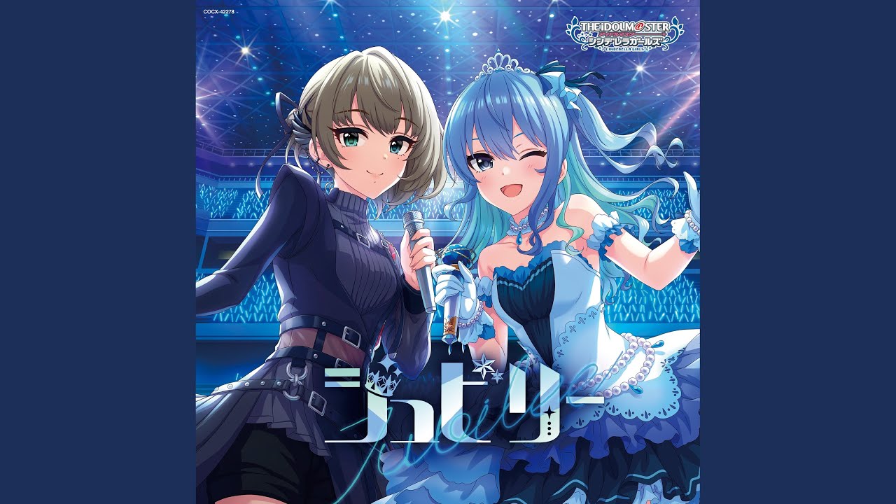 灼熱にて純情 (wii-wii-woo)