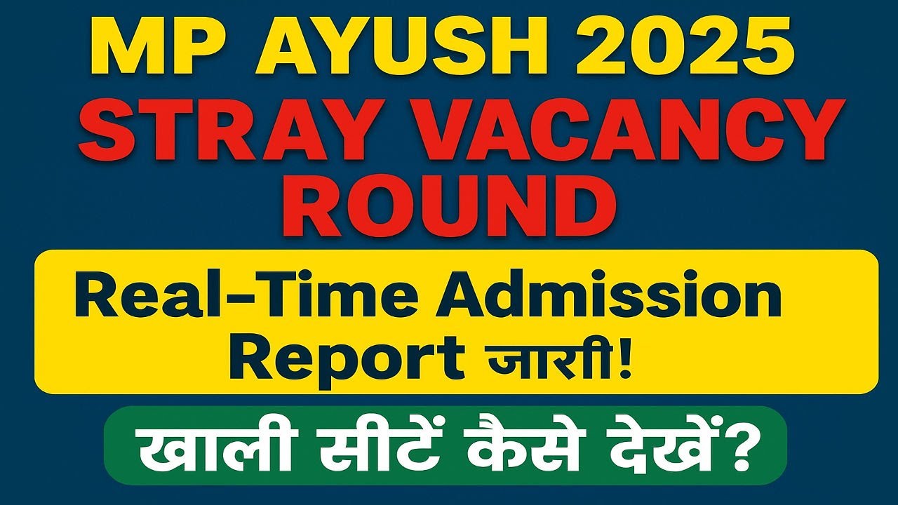 MP AYUSH Counselling 2025 | Stray Vacancy Round Real-Time Admission Report OUT|खाली सीटें कैसे देखे?