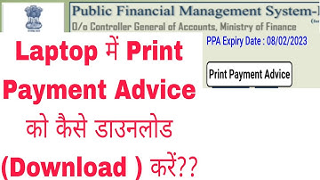 PFMS How to download the PPA in Laptop ??? लेपटॉप में पी पी ए डाउनलोड कैसे करें???