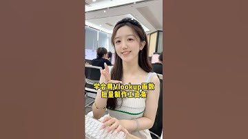 学会用Vlookup函数批量制作工作条！#办公技巧 #Excel #干货分享 #职场 #文员