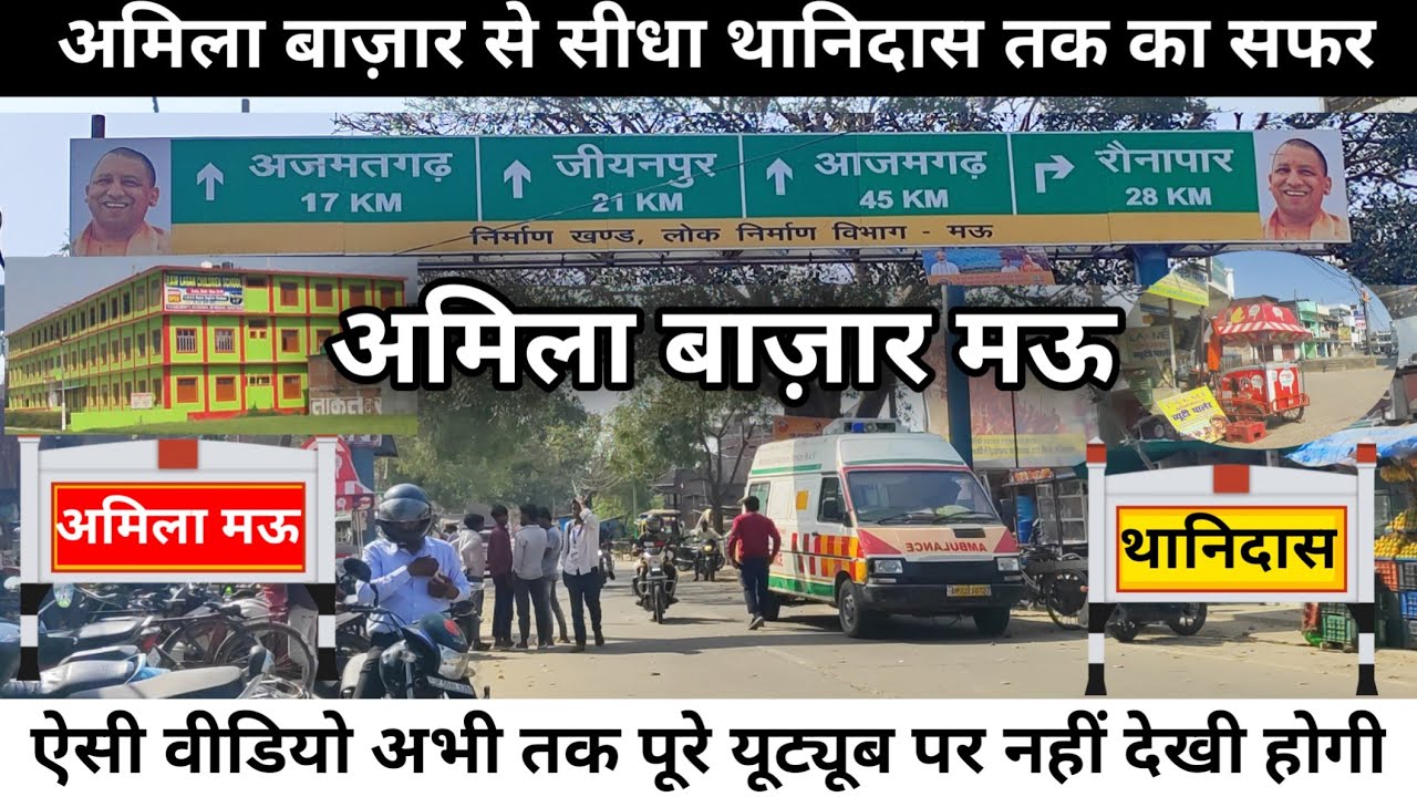 🚗 अमिला बाज़ार से थानिदास तक का खूबसूरत सफर | Amila Mau Thani Das Road Journey | AK Asna Vlog