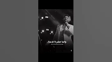 لما صاحبنا امانا ولما عشرنا ندمنا 