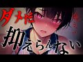 【ヤンデレ/女性優位】陸上部の僕っ子幼馴染に突然抱きしめられて…【男性向けシチュボ・ASMR】