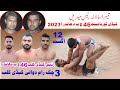 Kabaddi match 46 jb dandra 3 chake ramdowali kabaddi club vs raies kabaddi club 26jb dandra 2003