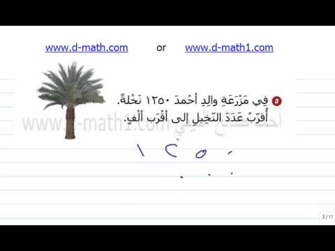 ٤٢ عشرة اقرب قرب العدد الي قرب العدد