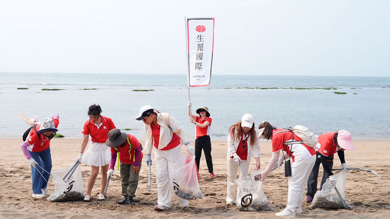 【生生不息🌊淨麗同行】生麗國際第三屆淨灘行動|攜手打造更美好的海岸線 縮圖