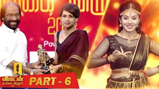 Ananda Vikatan Nambikkai Awards 2019 - Part 6