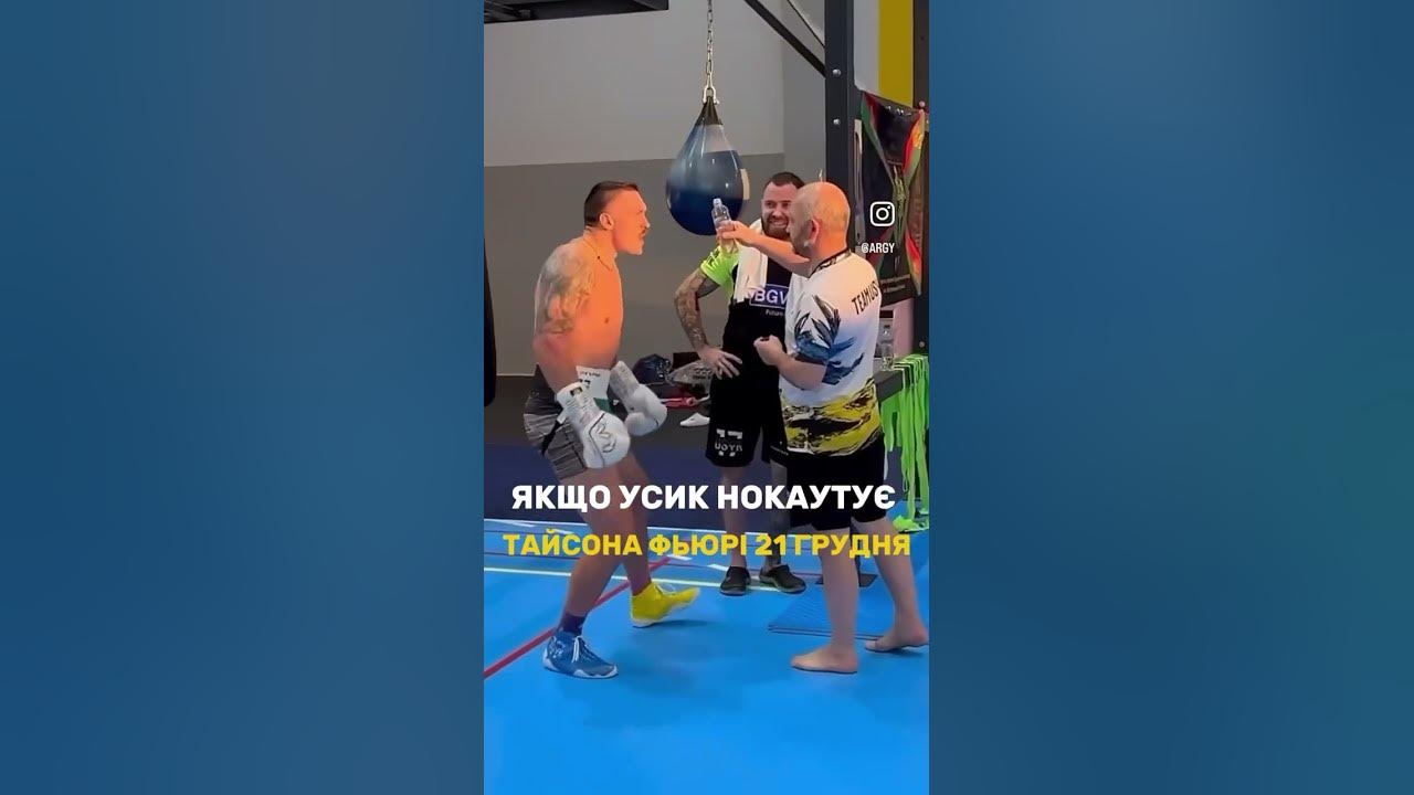 megogo gong усик фьюри