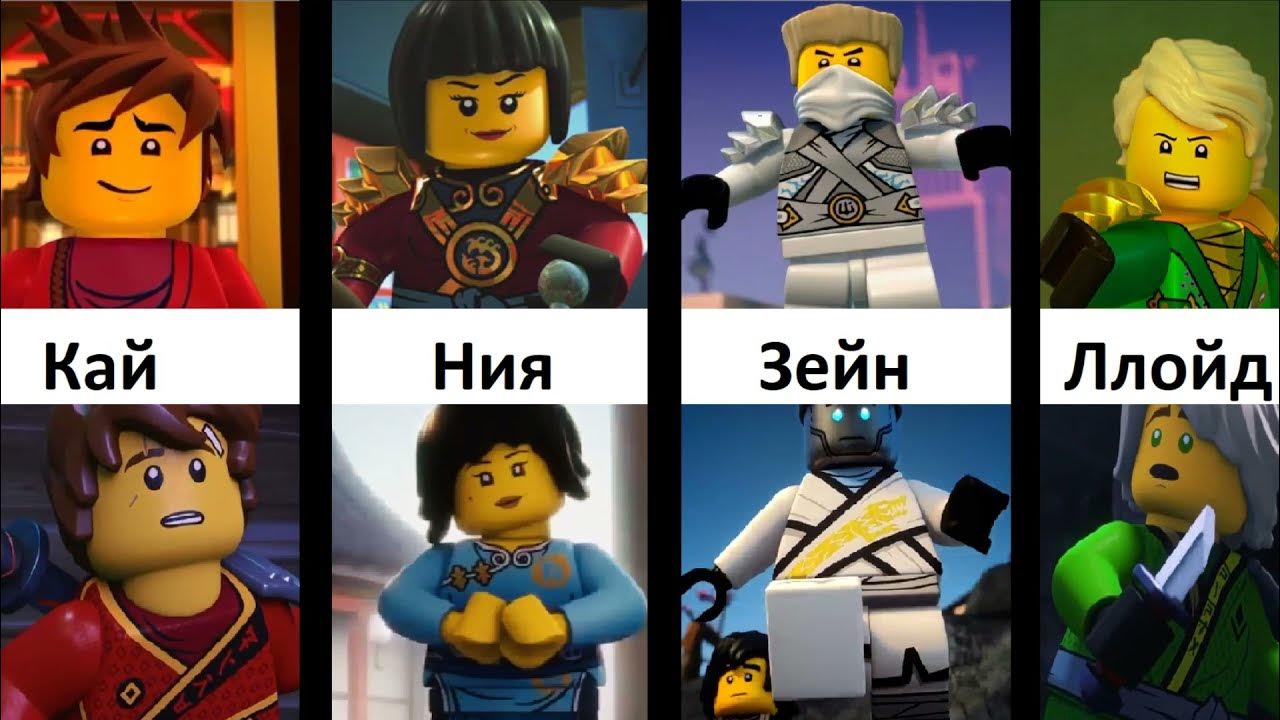 Герои ниндзяго имена и фото