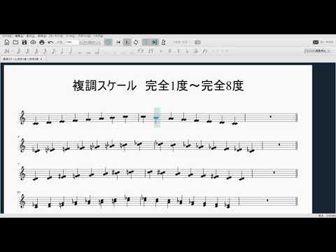複調的音階