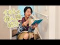 イモトの積ん読紹介/気がつくとどんどん積んでしまう本たち/※まだ読んでない人の感想です