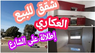 الرباط: حي العكاري ثلاتة شقق للبيع الموقع والفينيسيو أكثر من رائع