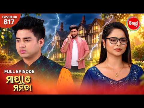 Maya O Mamata | Full Episode 817 | Odia Mega Serial | ମାୟା ଓ ମମତା | Mon–Sat @7PM | Sidharth TV