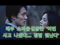 jubyeon nyuseu  배우 소지섭·김윤진 &quot;이번 사고 나겠다… 정말 빛난다&quot;