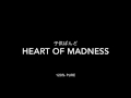 HEART OF MADNESS / 子供ばんど