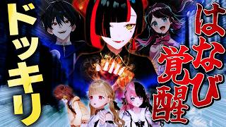 【DbD】はなびがキラーをしている思って舐めていたら実はDbD最強がプレイしていたドッキリ【ぶいすぽ/花芽なずな】