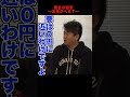 【ホリエモン】銀行にお金を預けている人へ お金減ってませんか?【ホリエモンの考え プライベート編】