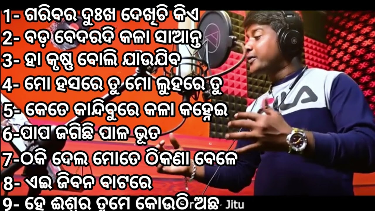 Best Of Jitu Singer - 2025 //  Latest Jatra Collection Title Song // Jitu Singer Vlogs //