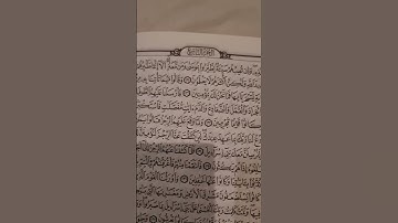 ما تيسر من سورة الاعراف ل خليل انيس #تلاوة_خاشعة #قران #اكسبلور #المنشاوي #راحة_نفسية #تلاوات #لايك