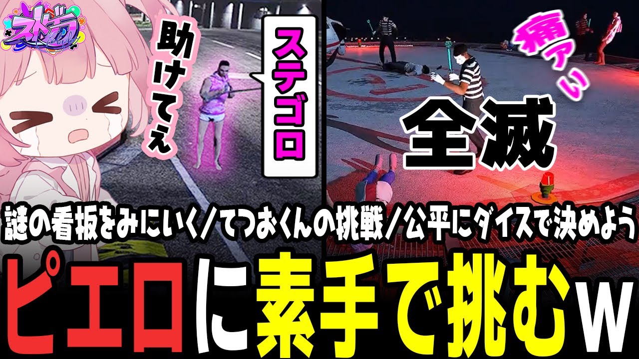 【ストグラ】ピエロがぜったいに出る箱？素手で挑んで全滅する救急隊ｗｗｗ【 #小花衣ももみ / 切り抜き 】