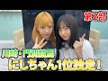 GoGoぐるぐるチャンネル　川﨑・門別競馬生配信 第2部