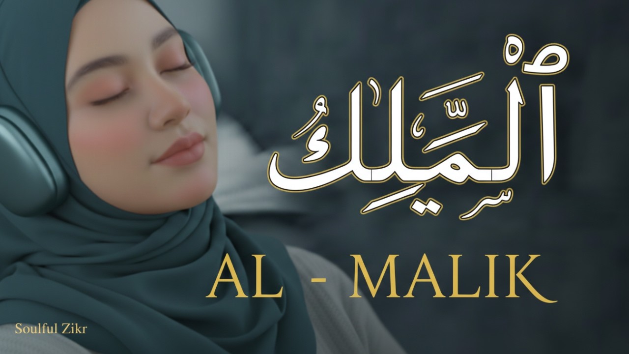 HEAL YOUR HEART & CLEAR YOUR DEBTS! Dhikr Asmaul Husna Al Malik