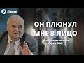 Он плюнул мне в лицо! История из жизни Хорев В.М. МСЦ ЕХБ