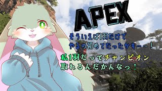 【APEX】ブランクモリモリうさぎが戦場を飛び跳ねる配信！