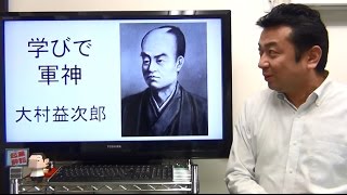 学びで軍神★経験に頼らない経営の見本